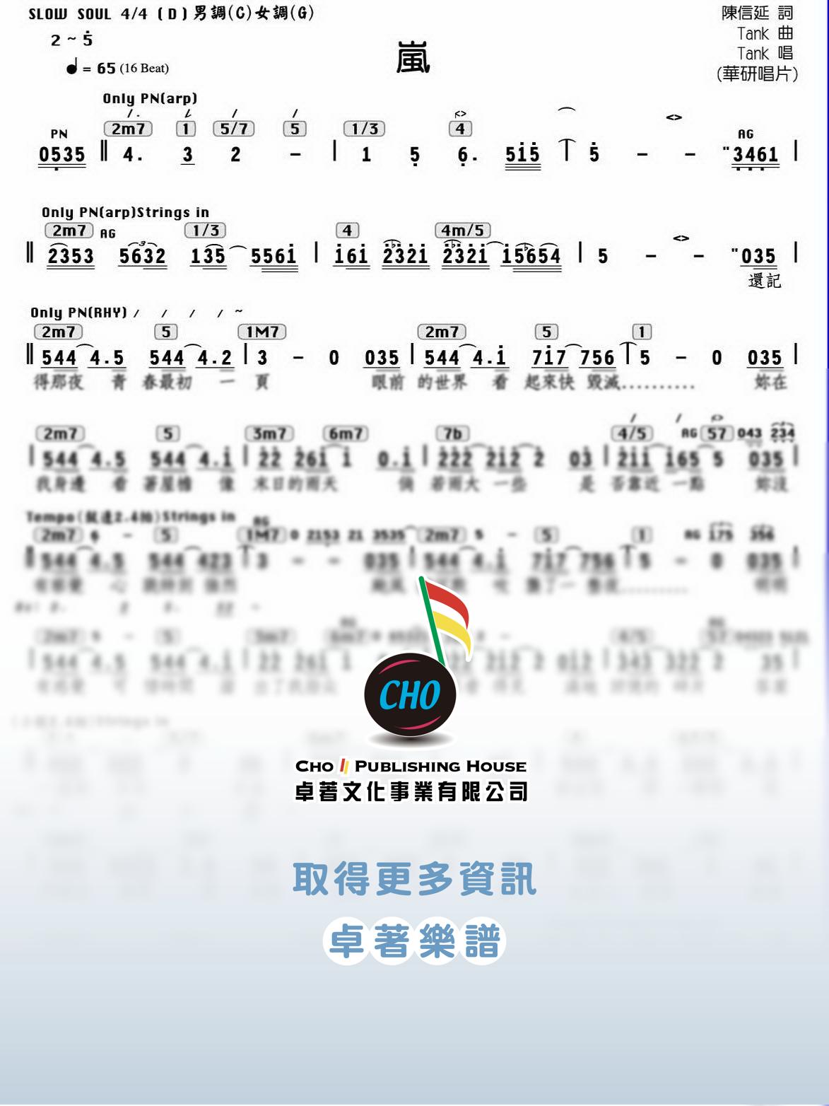 嵐